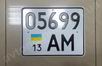 Комплект номеров на грузовые автомобили и автобусы 1995-2004 г.