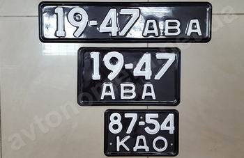 Черные номерные знаки СССР образца 1958-1977 годов для легковых, грузовых автомобилей, автобусов, тягачей, тракторов
