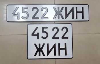 Комплект номеров на грузовые автомобили и автобусы 1977-1995 г