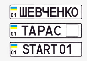 Іменні номери, видані c 2004 по 2015 рік